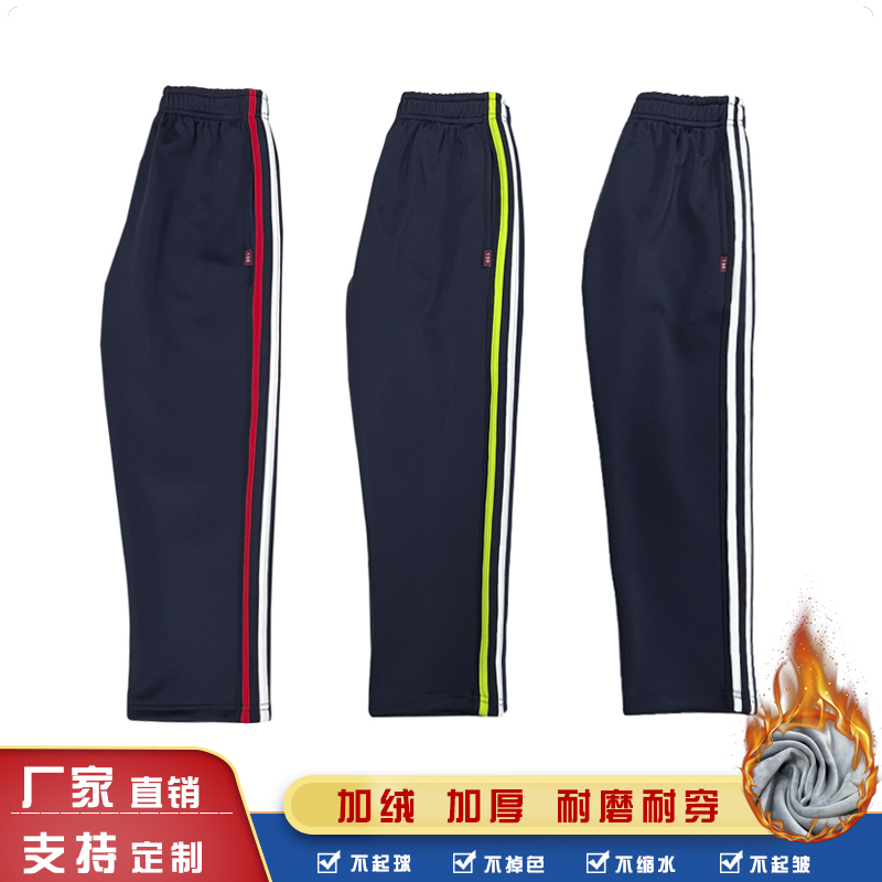 加绒加厚藏青色校服裤子