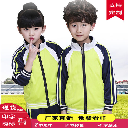春秋款小学生套装老师幼儿园园服