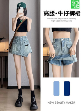 官网奥莱高腰牛仔短裤裙女夏2025年新款薄款辣妹显瘦宽松直筒裤