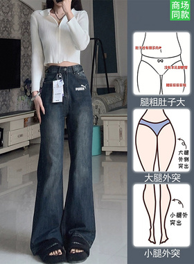 官网奥莱复古微喇叭牛仔裤女高腰夏季新款大码胖mm宽松显瘦马蹄裤