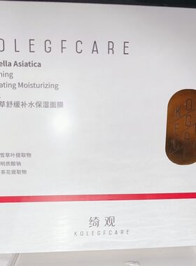 上者新款绮观积雪草面膜舒缓补水保湿面膜晒后修复正品绮观面膜