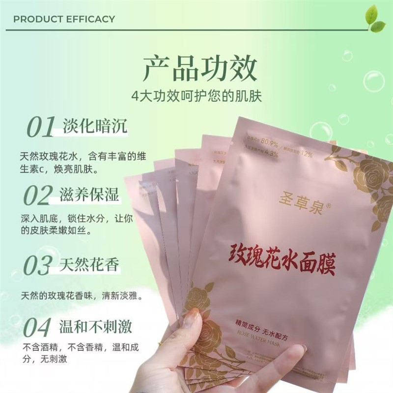玫瑰花水发酵亮肤面膜提亮肤色深层补水保湿紧致舒缓正品