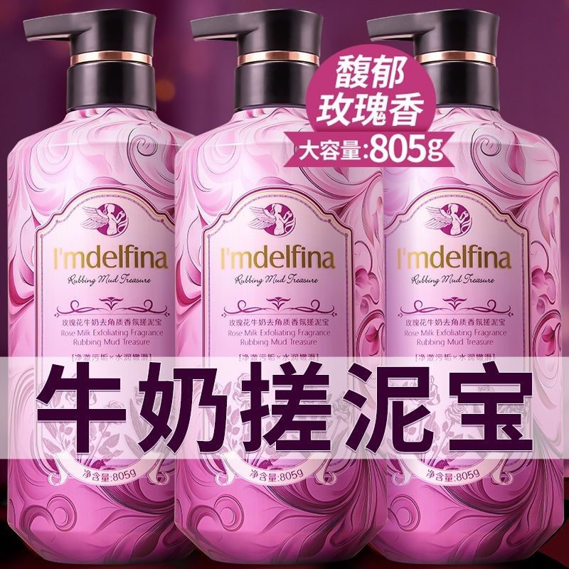 玫瑰花牛奶搓泥宝去角全身去死皮大瓶搓澡质沐浴露深层清洁泥通用,洗护清洁剂/卫生巾/纸/香薰,搓泥浴宝,淘宝优惠券,粉丝福利购,淘宝优惠卷