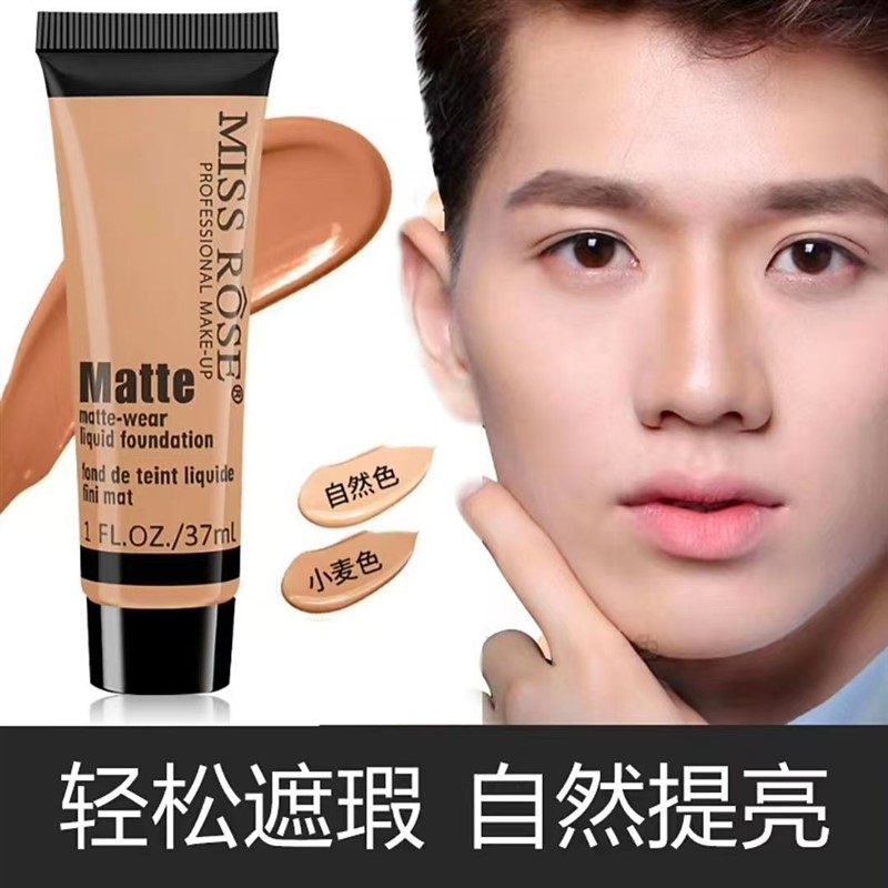 男士专用粉底液小麦色深肤古铜色BB霜素颜底瑕遮初学者懒人学生妆,彩妆/香水/美妆工具,男士粉底,淘宝优惠券,粉丝福利购,淘宝优惠卷