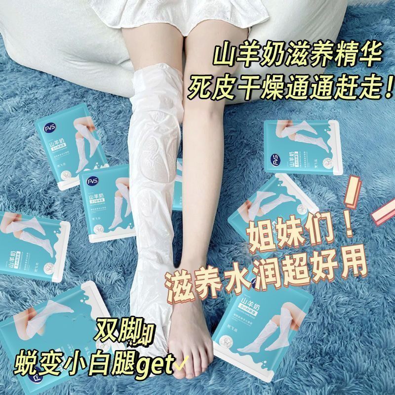 新升级加长款山羊奶补水嫩滑长腿膜去死皮角质防裂手膜加长款足膜