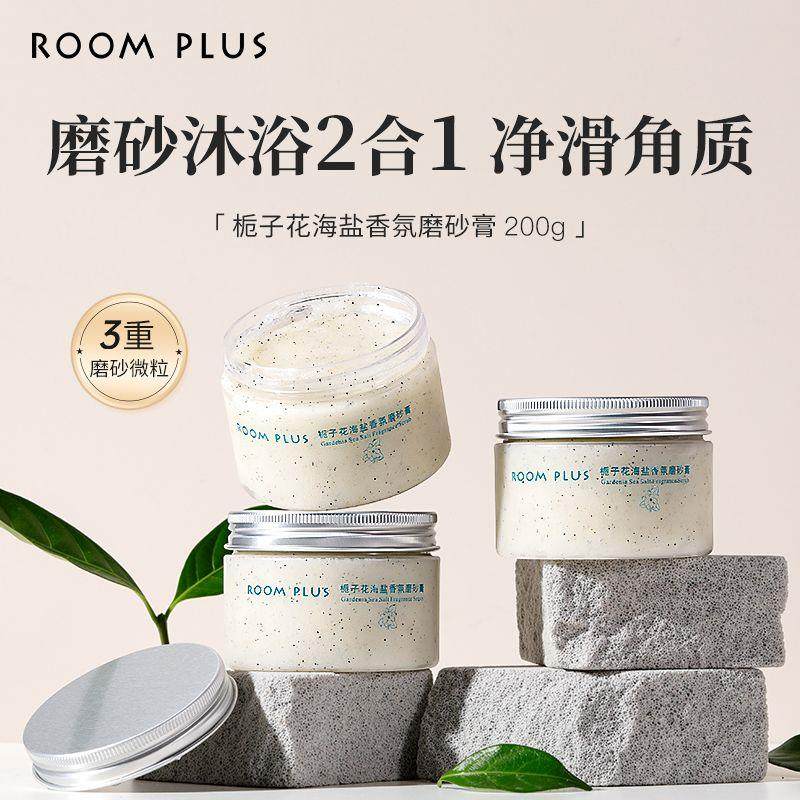 栀子花白桃乌龙身体烟酰胺磨砂膏女全身温和去角质滋润清洁