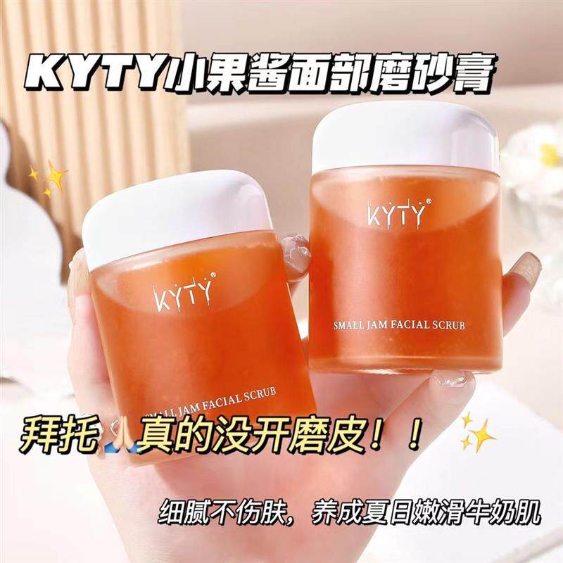 小果酱面部磨砂膏嫩肤去角质清洁毛孔保湿补水提亮肤色护肤正品