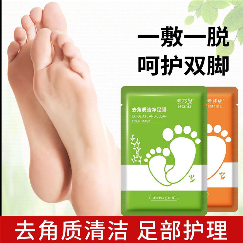 脚膜去角质足膜脚后跟粗糙脚底老皮足部护理保湿足贴脱角质足膜