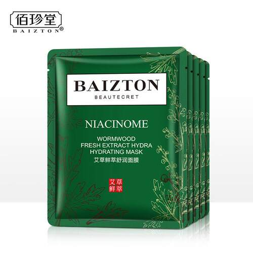 正品保湿鲜萃舒润面膜艾草保湿滋润嫩滑提亮护肤品