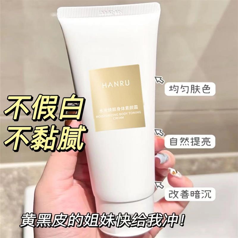同款身体素颜霜润肤男女全身滋润补水懒人霜自然轻薄不油腻