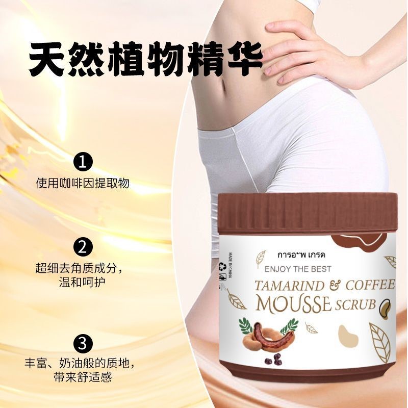 咖啡海盐身体磨砂膏咖啡色瓶子磨砂膏清洁肌肤角质柔润嫩肤保湿