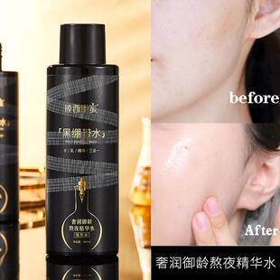源头工厂黑绷御龄奢润带熬夜精华焕颜紧致三效合一填充水