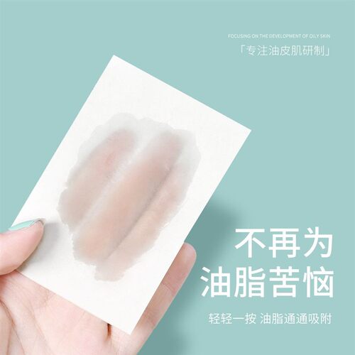 便携式吸油纸面部学生控油脸部女竹炭男士收缩毛孔去油脂夏学生版