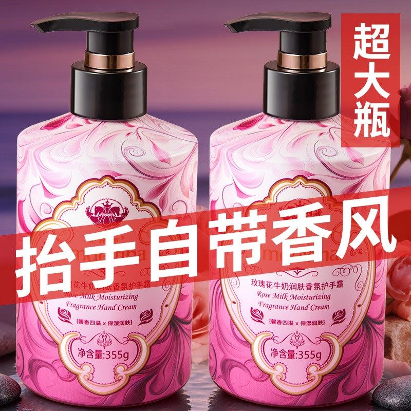 玫瑰花牛奶护手霜干裂粗糙防裂保湿按压滋润式留香大容量持久大瓶,美容护肤/美体/精油,护手霜,淘宝优惠券,粉丝福利购,淘宝优惠卷