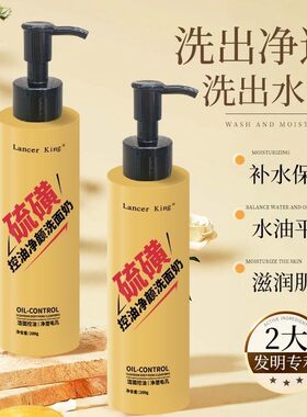 硫磺洗面奶脸部温和清洁除螨控油去黑头清洁毛孔洁面乳学生党