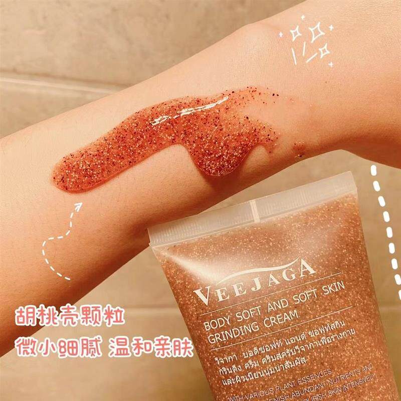 Veejaga身体磨砂膏嫩白女补水深层全身嫩肤清洁去角质平价
