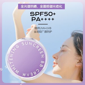 SPF50+防晒气垫霜控油不卡粉防水防汗防晒霜平价学生