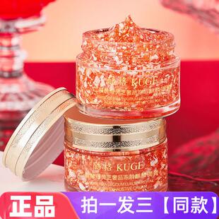 酷格二裂酵母灵芝龙血膏麒麟竭膏同款肤色贵妇膏网红抖音直播提亮