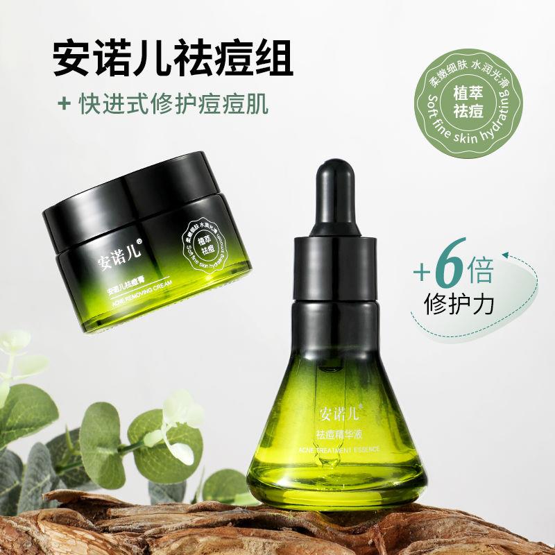 小绿瓶祛痘精华液水杨酸祛痘膏祛黑头粉刺淡化痘印