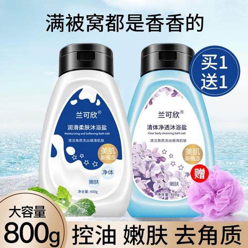 全身牛奶沐浴盐后背搓泥宝角质死皮磨砂膏身体沐浴露女