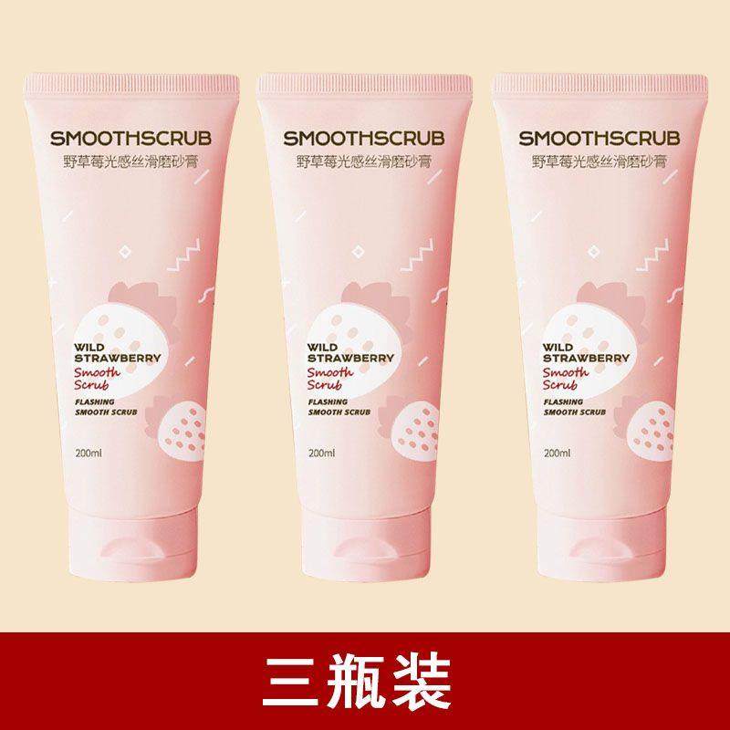 冰淇淋身体磨砂膏全身嫩白去角质深层清洁保湿滋润果酸沐浴