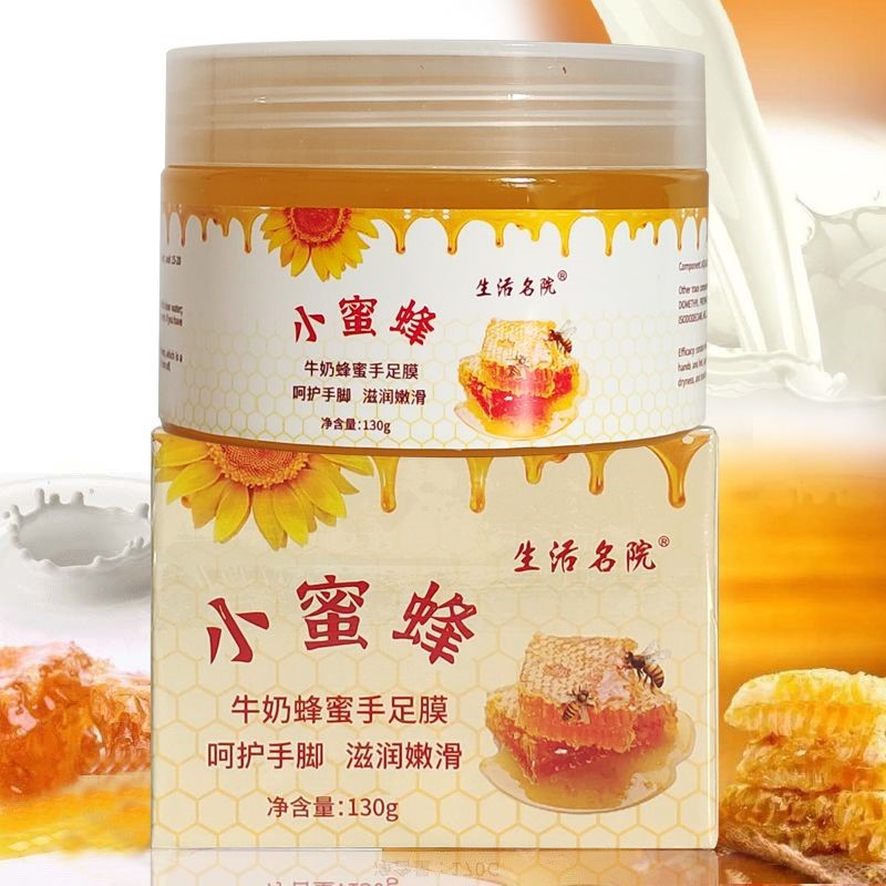 手蜡嫩白滋润手膜手摸慧萃牛奶蜂蜜滋润祛角质死皮手蜡膜手腊补水
