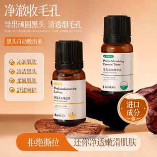 深层清洁毛孔去黑头粉刺收缩毛孔吸尘器吸黑头粉刺