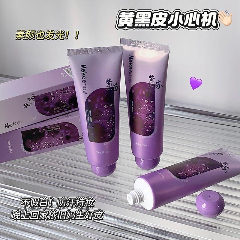 学生素颜霜身体面部遮瑕防水防汗懒人隔离提亮自然裸妆全身可用