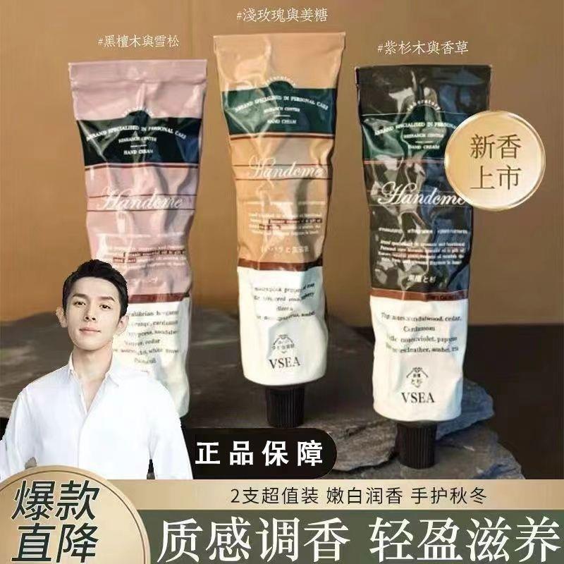 植物香氛护手霜冬季补水保湿滋润手膜面部健康防干护手霜