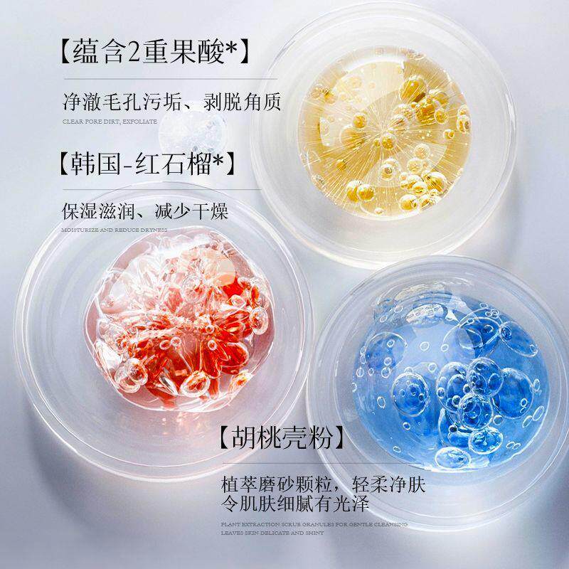 全身嫩白红石榴果酸清洁去角质磨砂膏嫩肤身体磨砂膏去死皮去角质
