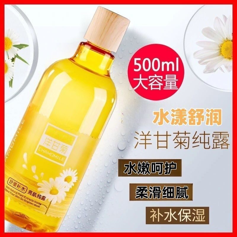 洋甘菊纯露爽肤水易过敏补水柔肤敏感肌水润提亮护肤品女保湿舒缓,美容护肤/美体/精油,化妆水/爽肤水,淘宝优惠券,粉丝福利购,淘宝优惠卷