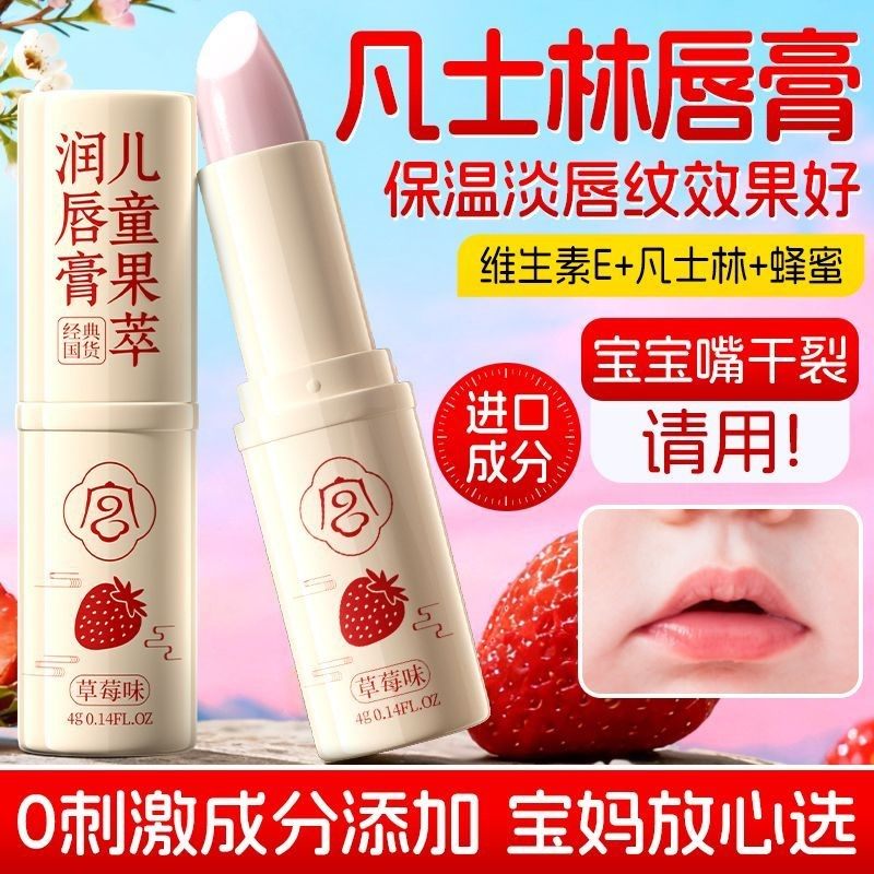 儿童凡士林润唇膏换季补水淡化滋润防干保湿防裂唇纹去死皮,美容护肤/美体/精油,润唇啫喱,淘宝优惠券,粉丝福利购,淘宝优惠卷