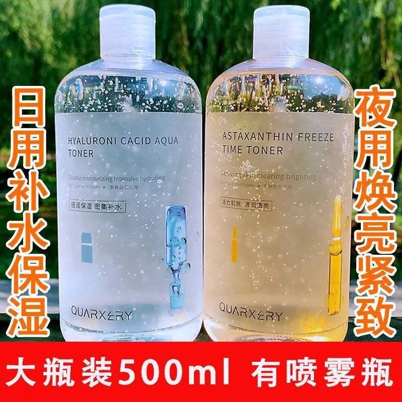 玻尿酸补水保湿精华水虾青素大提亮肤色焕颜爽肤水瓶,美容护肤/美体/精油,化妆水/爽肤水,淘宝优惠券,粉丝福利购,淘宝优惠卷