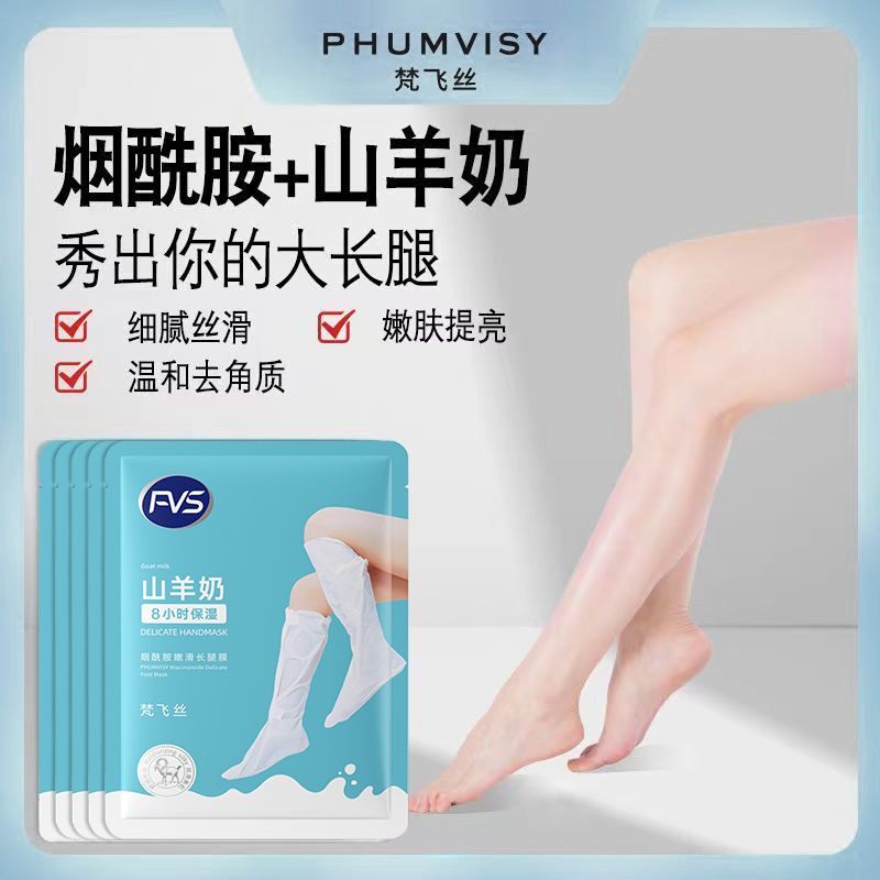 加长版脚膜去角质换季补水保湿滋润防裂脚后跟足部护理足膜