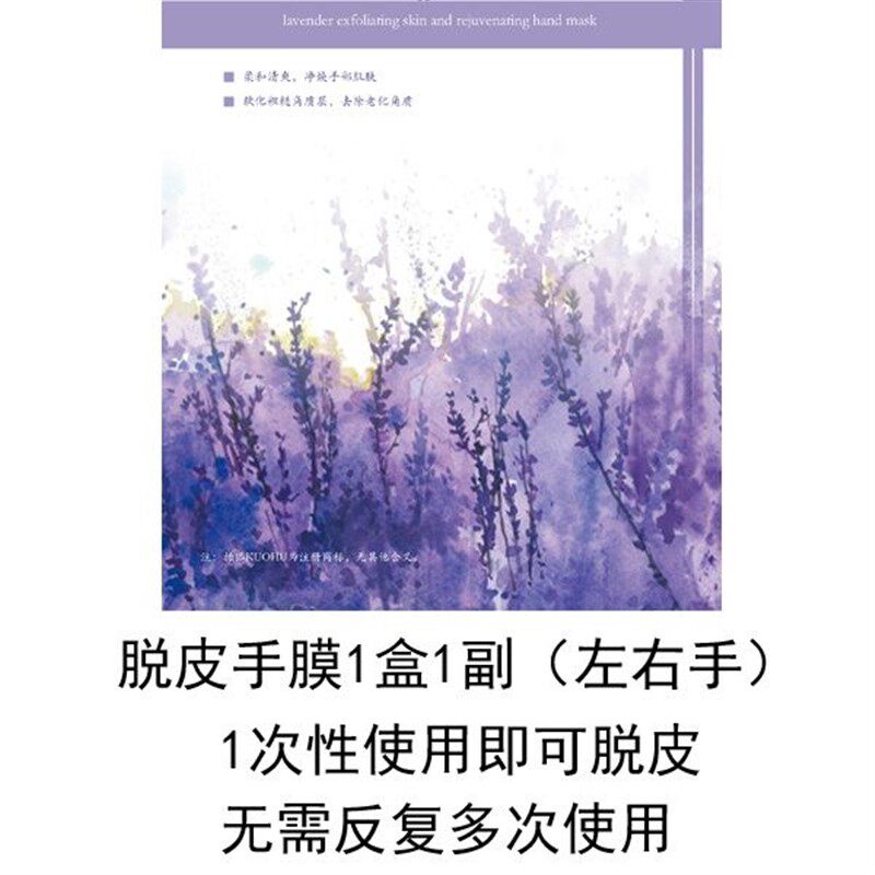 换皮手膜足膜去死皮脱皮去角质老茧脚膜脚后跟手掌蜕皮淡手纹