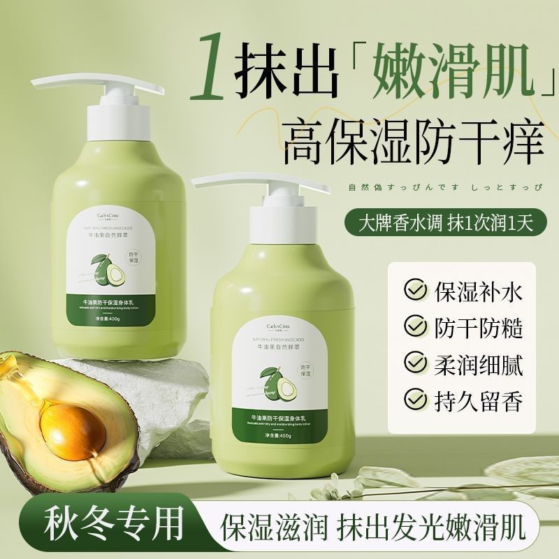 牛油果儿童身体乳宝宝保湿滋润可用秋冬舒润干燥全身润肤乳补水霜,美容护肤/美体/精油,乳液/面霜,淘宝优惠券,粉丝福利购,淘宝优惠卷