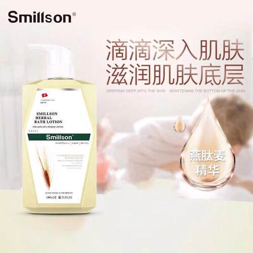 原装进口丝密生smillson燕麦草本沐浴露香体家庭超值装滋养润肤1L