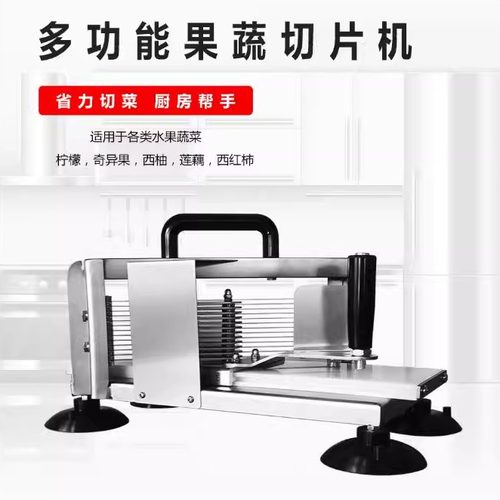西红柿切片机商用小型切番茄切片机商用手动水果切片机刀片