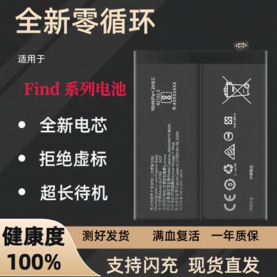 适用OPPOFind X2pro手机原装电池findx3PRO电板BLP769/767 BLP831