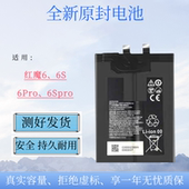 适用于努比亚红魔6 7sPRO游戏手机6S电池NX669J Pro原装 S电板