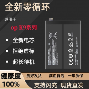 适用于OPPO K9X 5G手机电池 k9s K9Pro全BLP913/811/881原装电板
