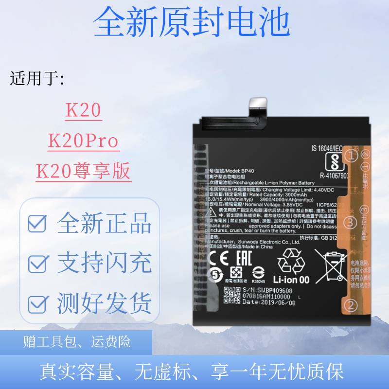 红米k20/k20pro正品电池
