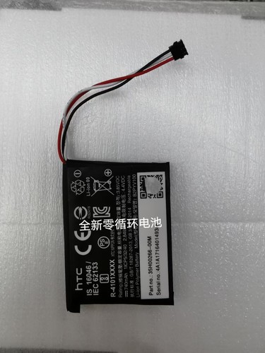 适用于 HTC Vive Tracker 追踪器原装电池 B2PYV100 740mAh 电板