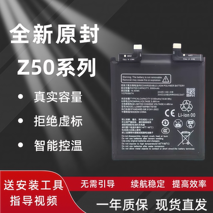 适用于努比亚 Z50S Pro NX713J手机电池Z50 Ultra NX712J全新电板