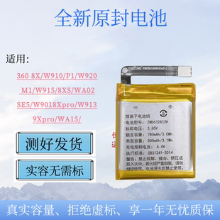 M1正品 WA10 360儿童电话手表8XS W915 W901 WA02电池 9X原装