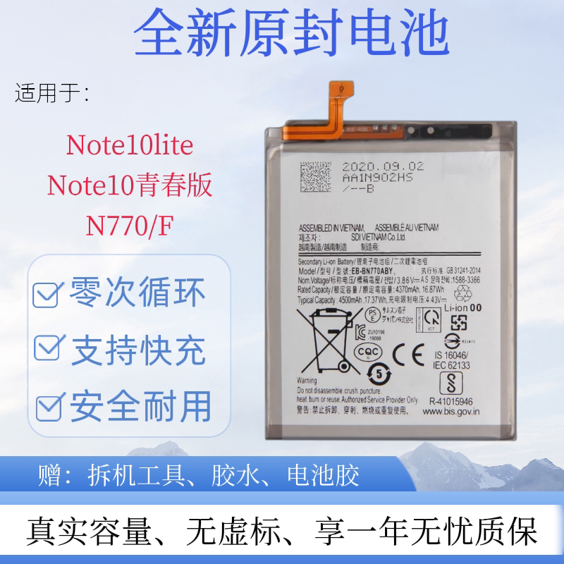 适用三星galaxy note10lite/青春版手机原装电池 n770f bn770abu