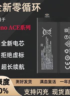 适用于OPPO RENO ACE2手机电池reno ace原装BLP783 BLP747电板