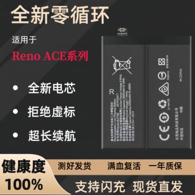 适用于OPPO RENO ACE2手机电池reno ace原装BLP783 BLP747电板