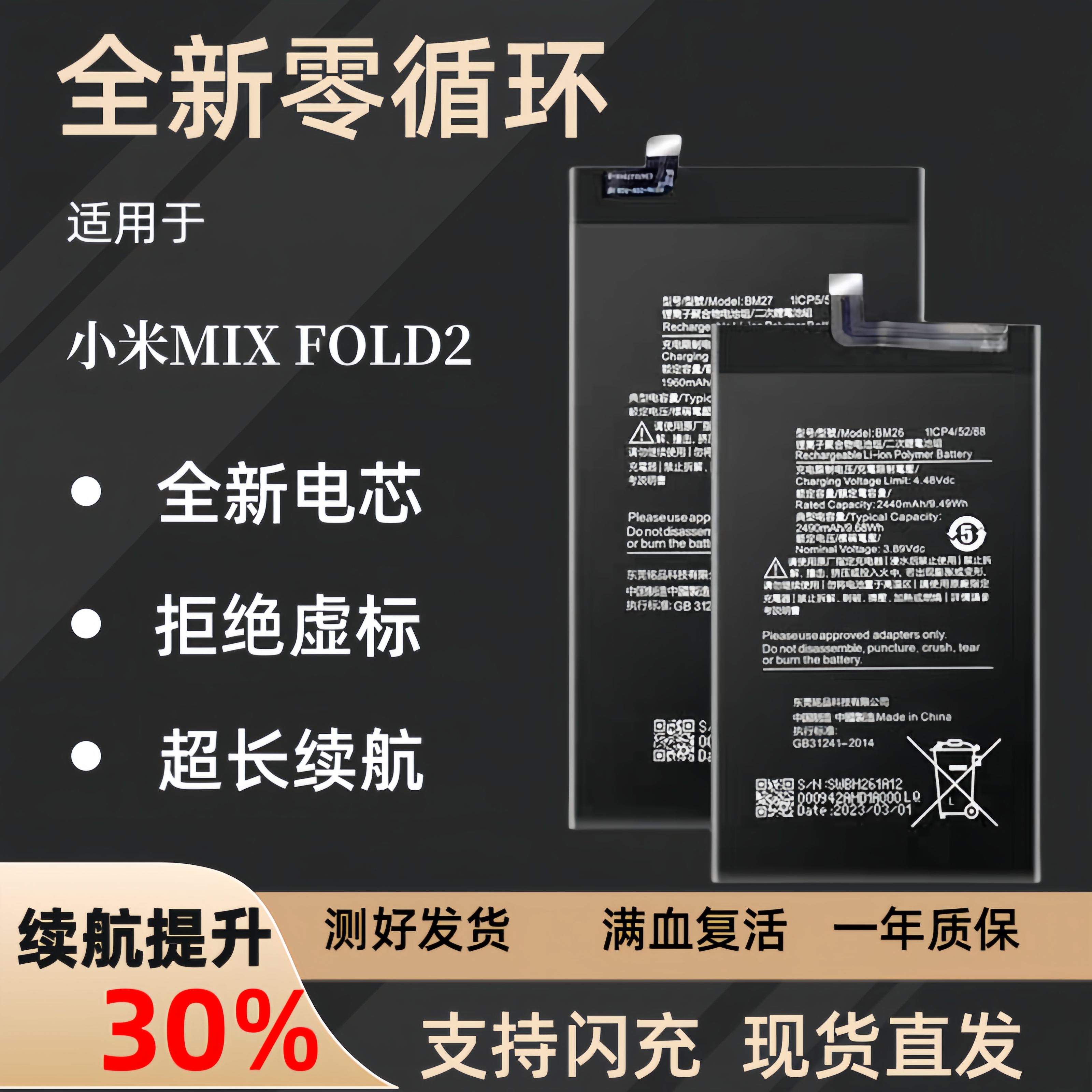 适用于小米MIX FOLD 2折叠屏手机电池22061218C全新电板BM26 BM27