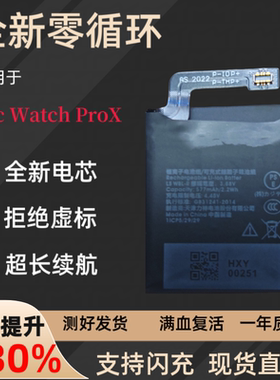 适用TicWatch Pro X SP492929SI WH11013智能手表电池原装577mah